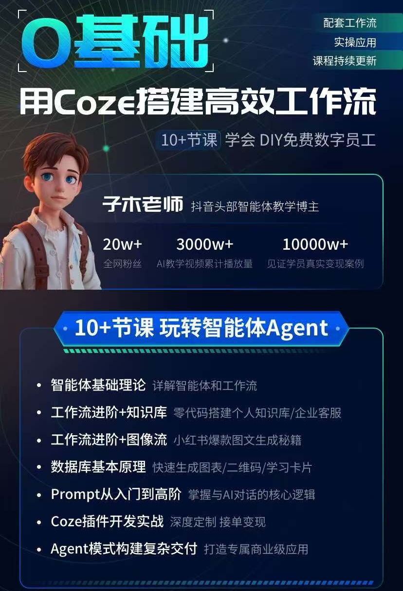 AI课程